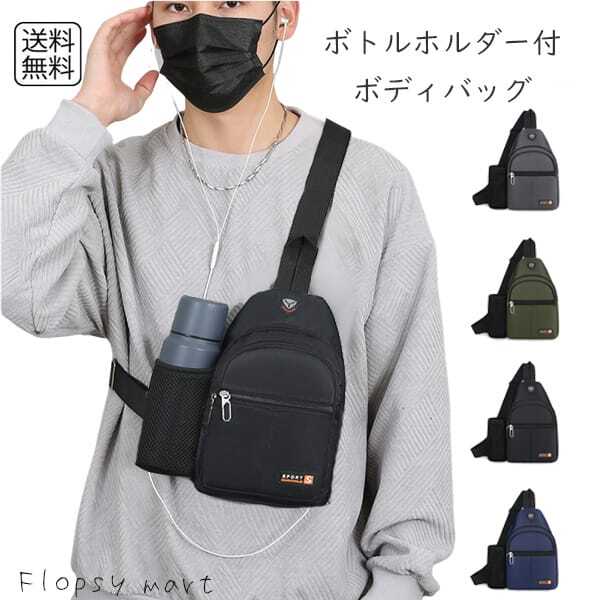 予約 バッグ ペットボトルホルダー付きウエストポーチ 多機能