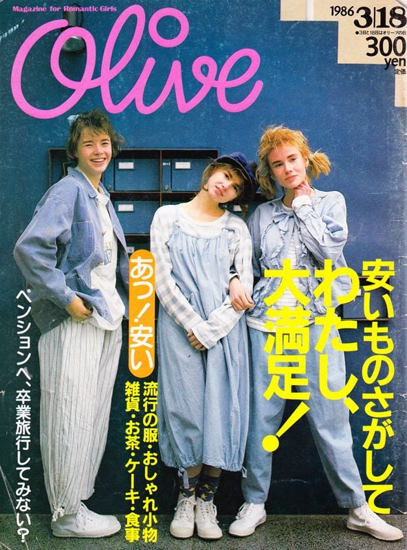 Olive オリーブ 087 | magnif