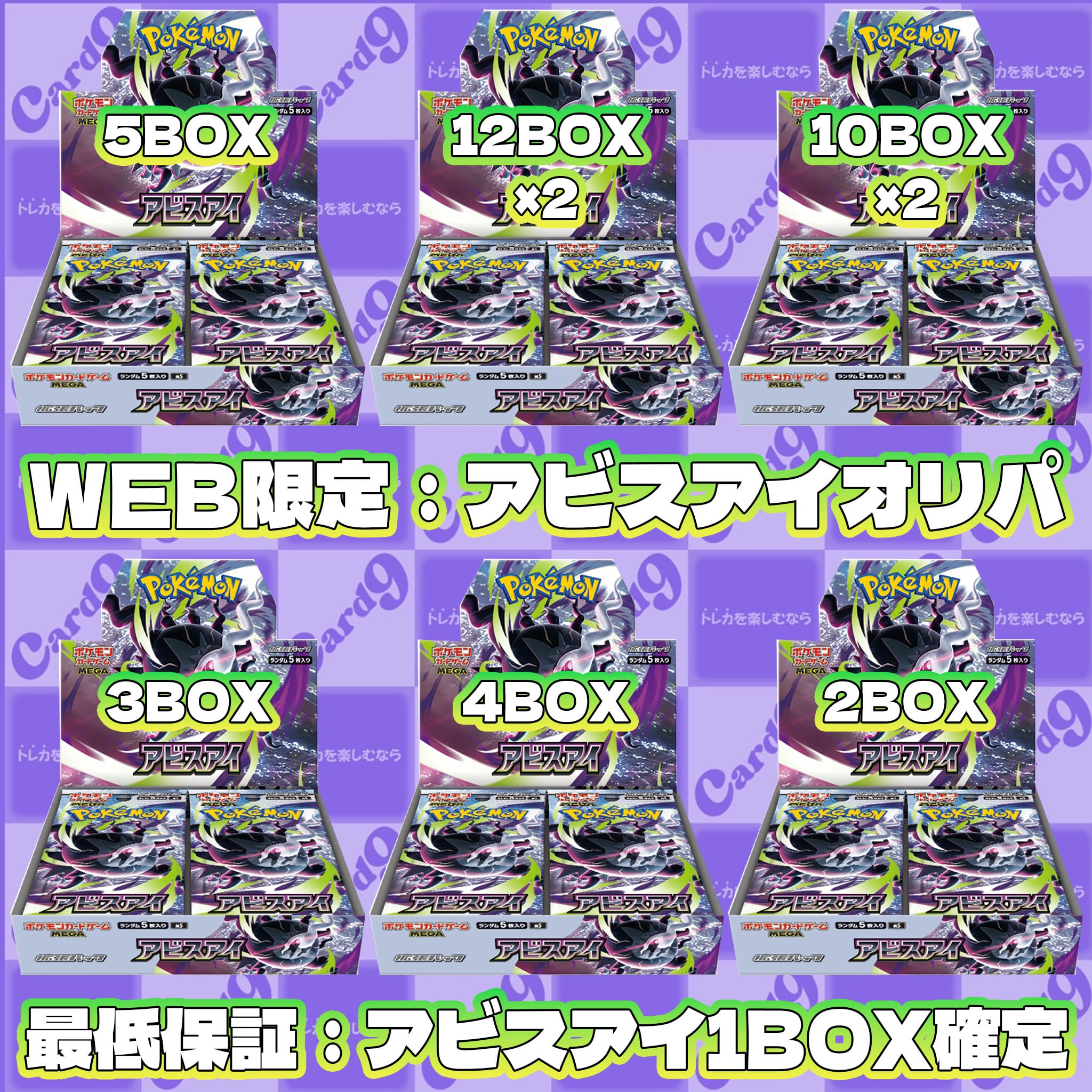 ポケモンカード：ムニキスゼロオリパ | オリパ専門店 カードナイン