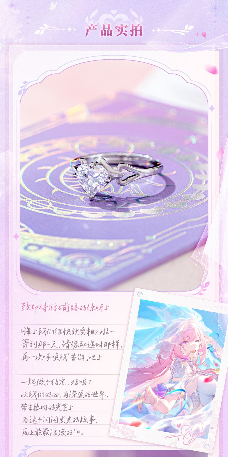 崩壊スターレイル キュレネイメージ 指輪 公式正規品 | mihoyo、鳴潮