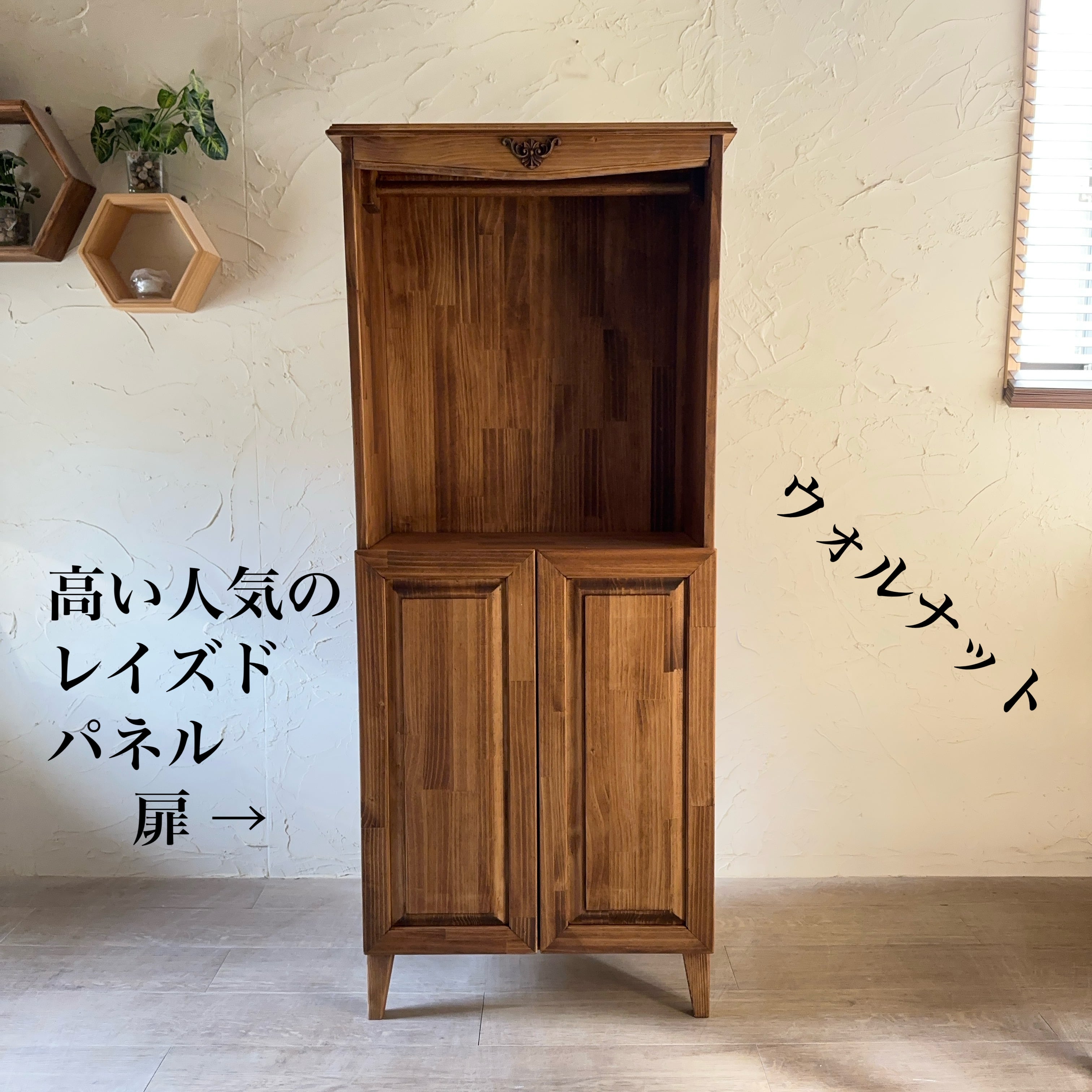 ペット用　クローゼット ペット用 選べる扉 英国 アン クローゼット A/犬 猫 洋服収納 タンス