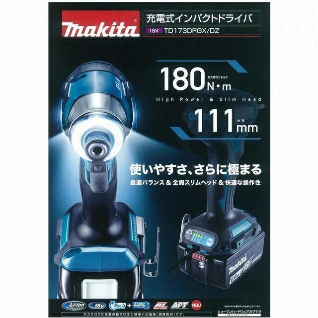 日本製】最新マキタ 18V インパクトドライバー TD173DZFY (黄) 「本体＋ケース」☆新品 TD173DGXFYの本体と収納ケースです。  工具のたくみ屋｜マキタ・電動工具・DIY工具の通販