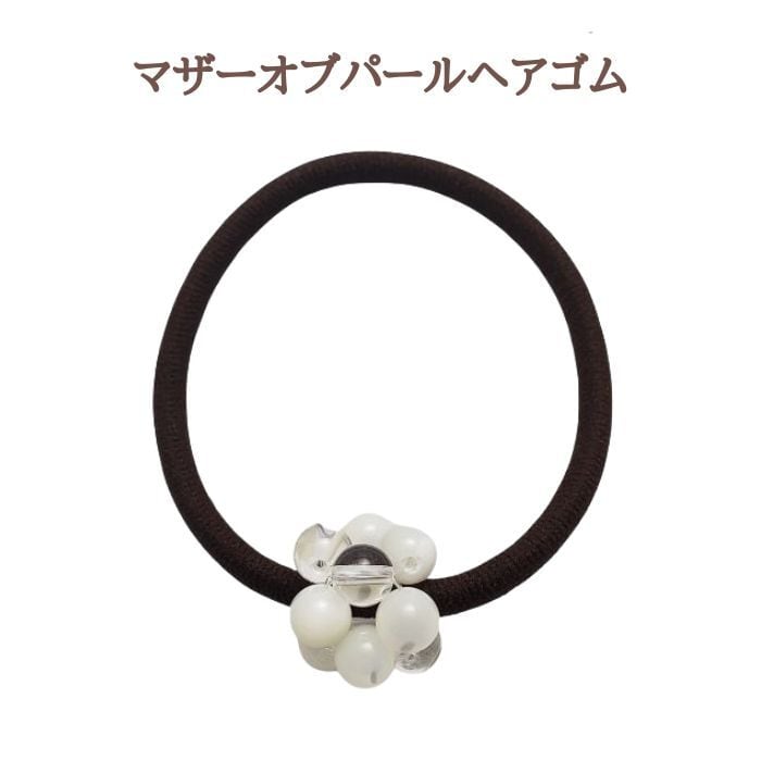 髪飾り ヘアゴム マザーオブパール クリスタル 水晶 天然石 アクセサリー 茶ゴム ハンドメイド 大人っぽい シンプル かわいい ヘアアクセサリー パワーストーン 誕生日プレゼント ギフト 送料無料 誕生日