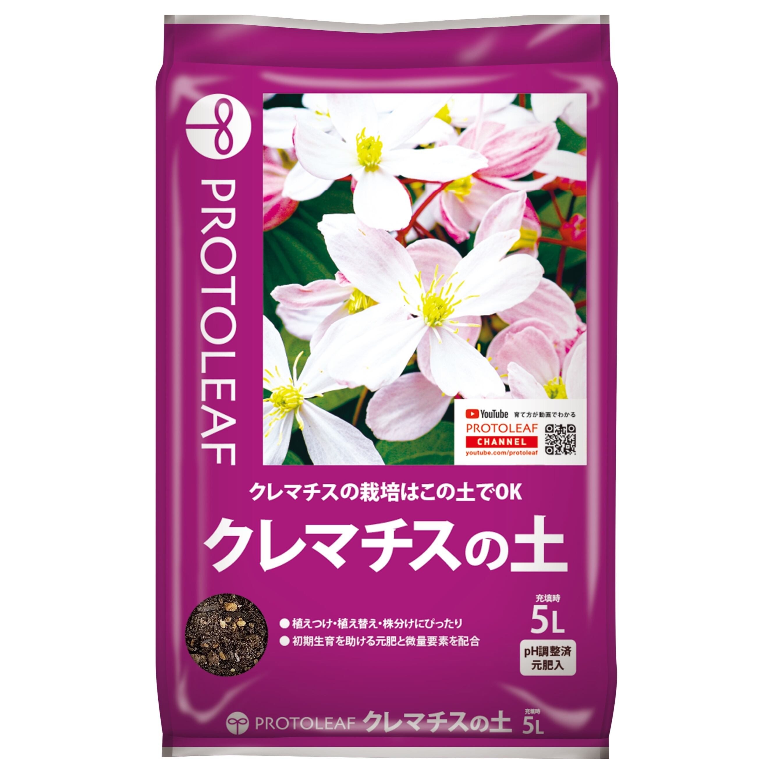 クレマチスの土 5L【P】 | PROTOLEAF プロトリーフ