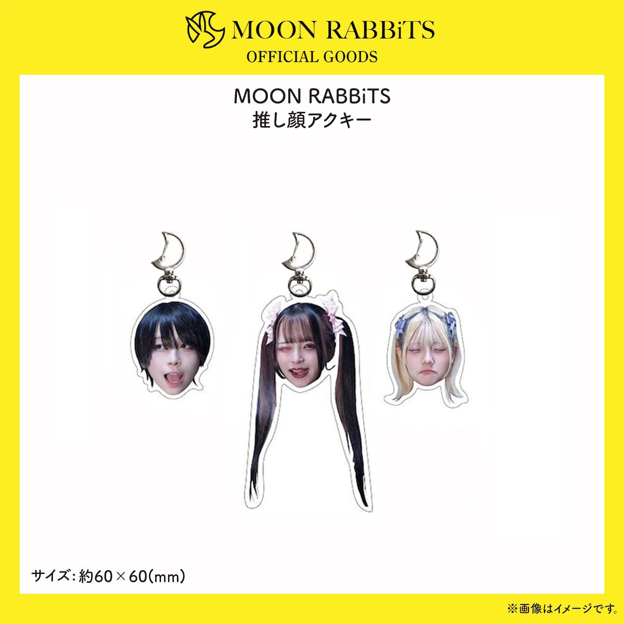 MOON RABBiTS 推し顔アクキー