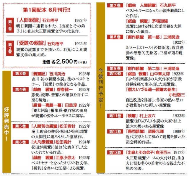 親鸞文学全集 第8巻 創作親鸞 第一部 三浦関造 同朋舎新社 公式ショップ 親鸞文学全集 第8巻 創作親鸞 第一部 三浦関造 同朋舎新社 公式ショップ