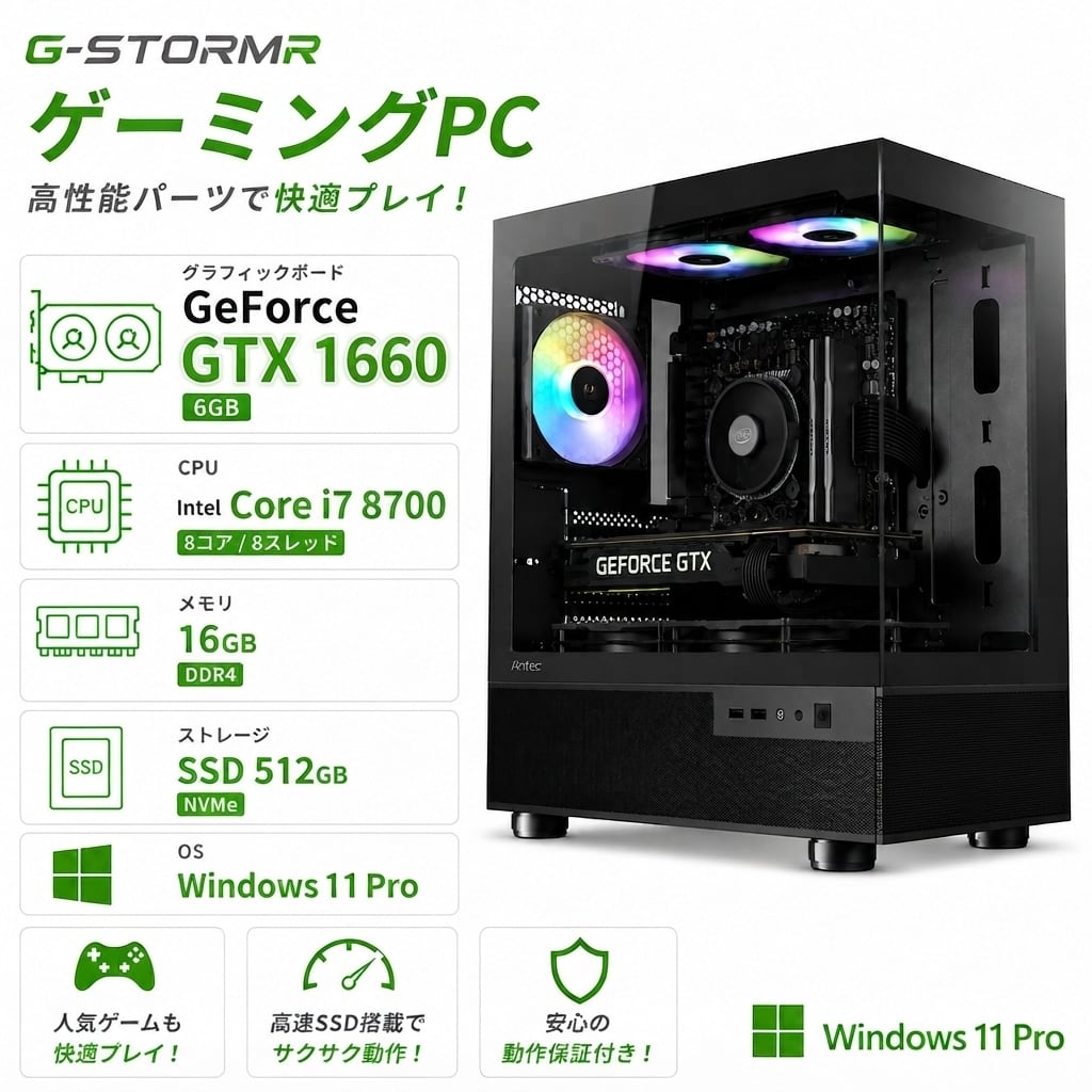 【プロ整備済】Ryzen 5 / GTX 1660 / 高コスパ ゲーミングPC アウトレット 】ゲーミングPC デスクトップ 整備済み GTX1660Super