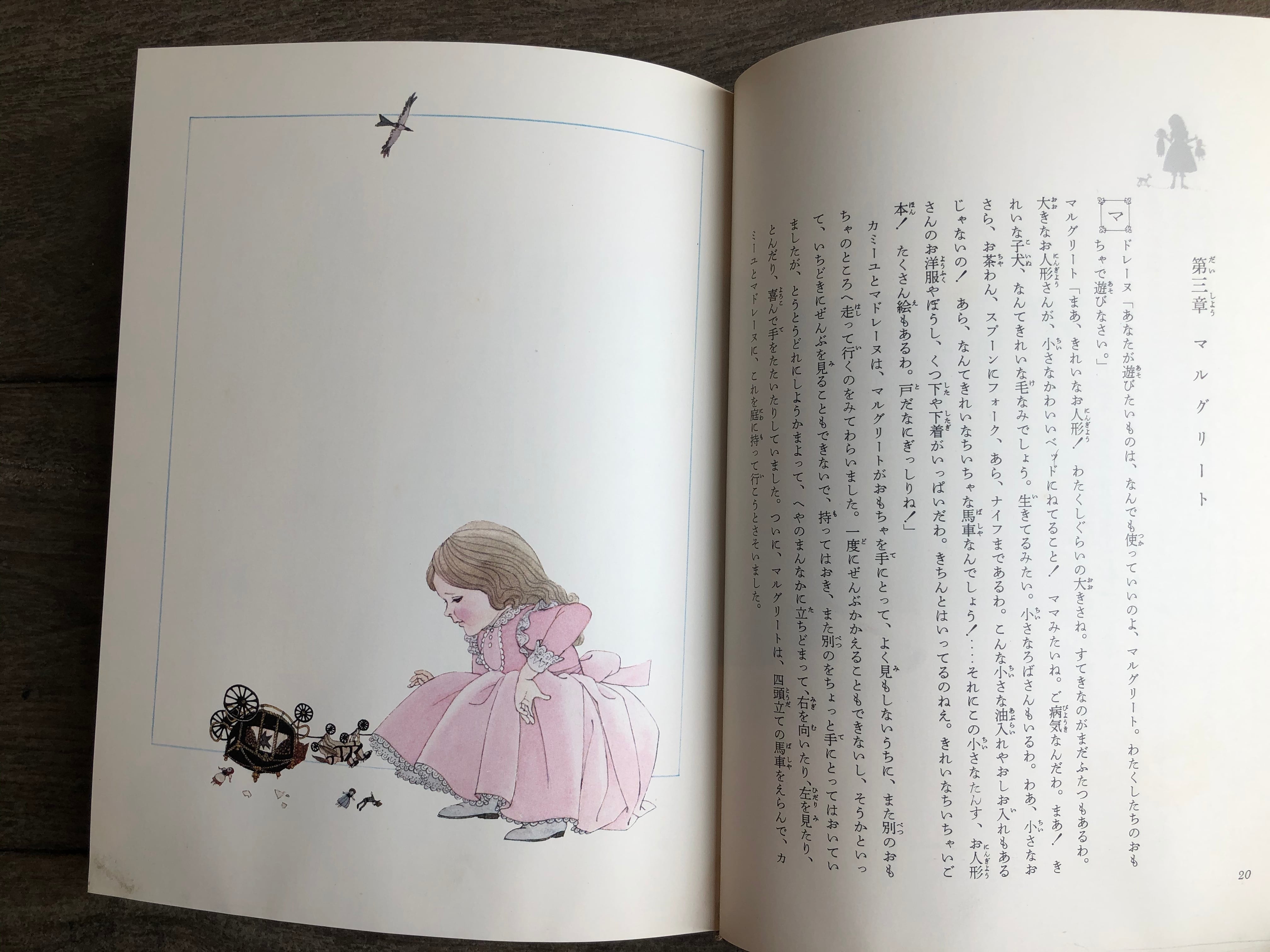 ちっちゃな淑女たち カミーユとマドレーヌの愛の物語 | maintent ちっちゃな淑女たち カミーユとマドレーヌの愛の物語 | maintent