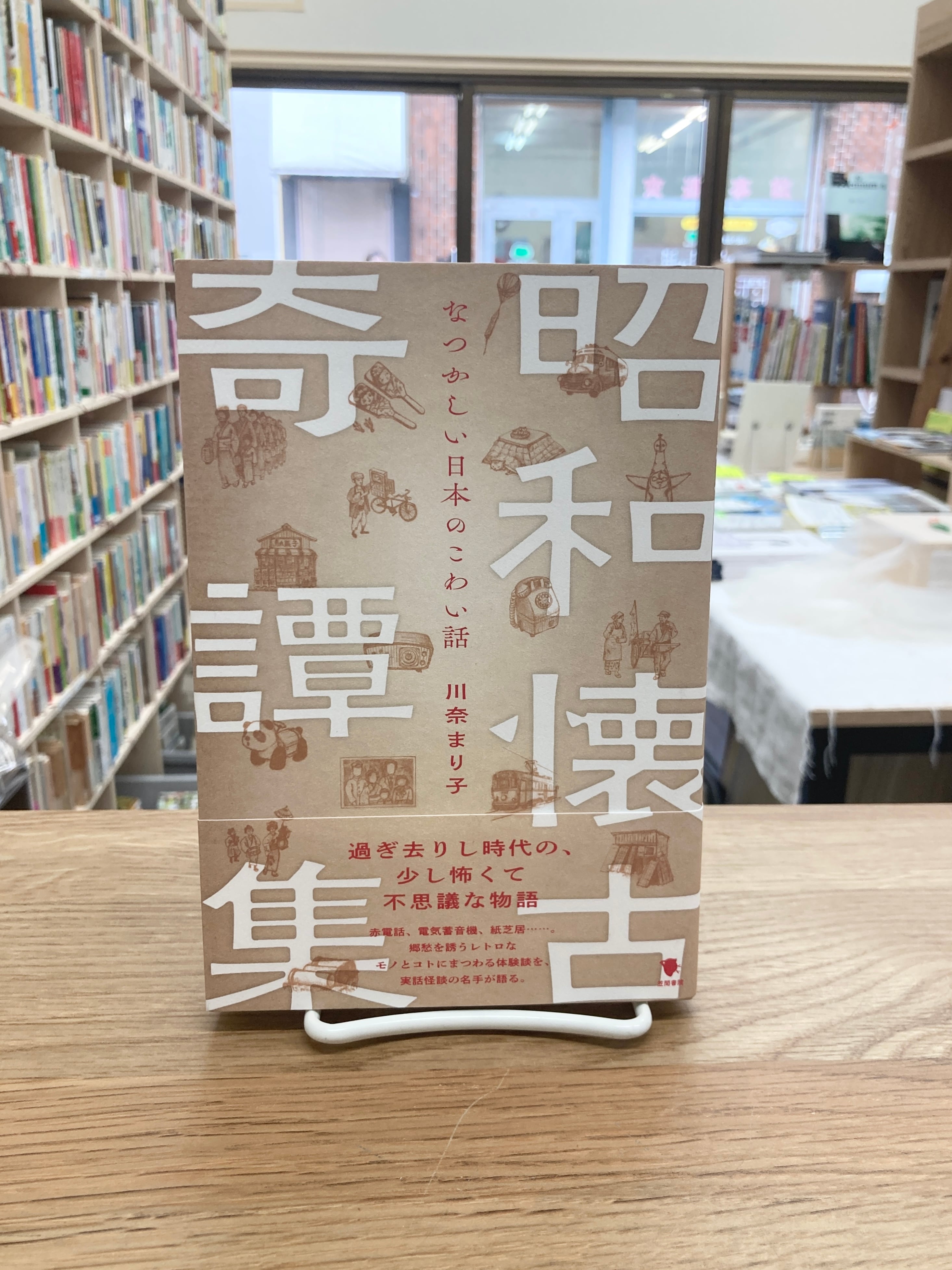 ラナーク 四巻からなる伝記/アラスター・グレイ | 埼玉・南浦和の本屋
