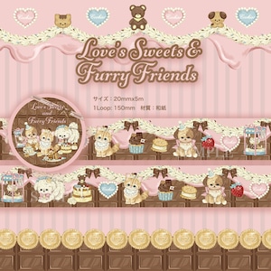 予約☆CHO203 Cherish365【Love’s Sweets and Furry Friends】マスキングテープ