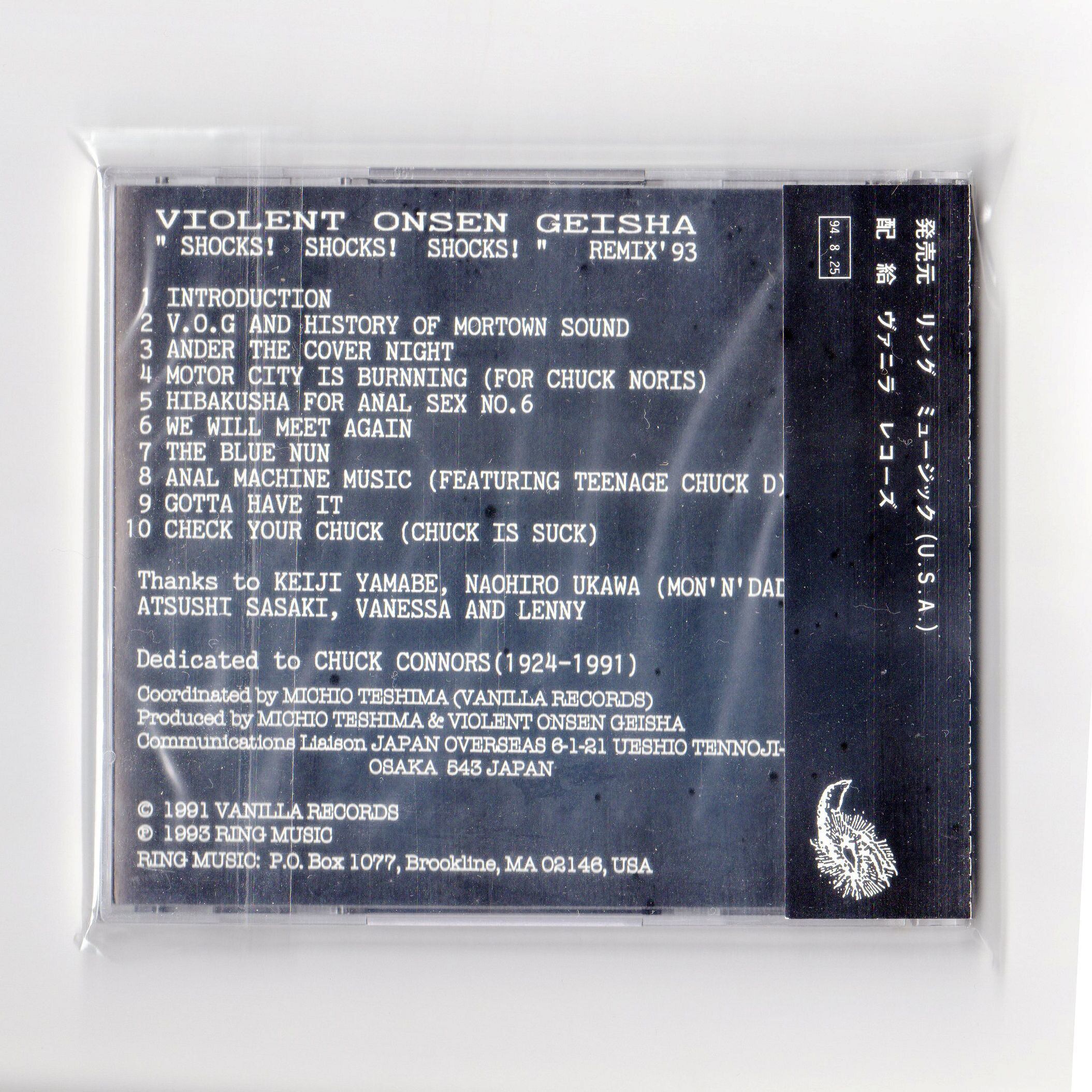 RMCD-001 暴力温泉芸者 Shocks! Shocks! Shocks! REMIX 1993 (CD