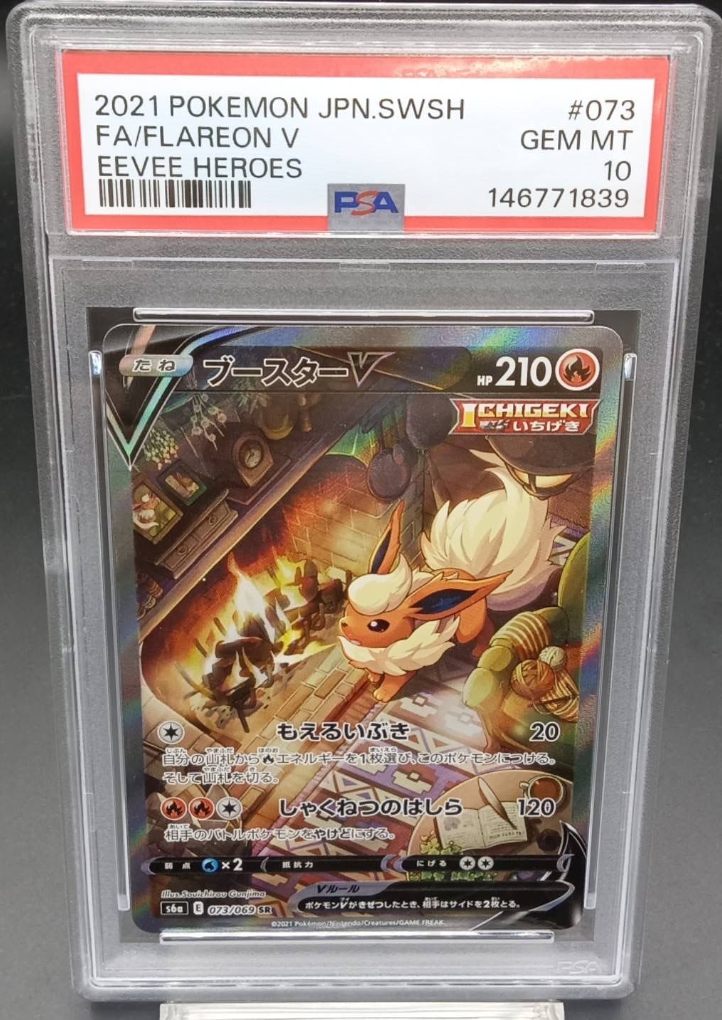 横浜店 PSA10 メガガルーラex SAR [M1S 089/063] | ワンピース