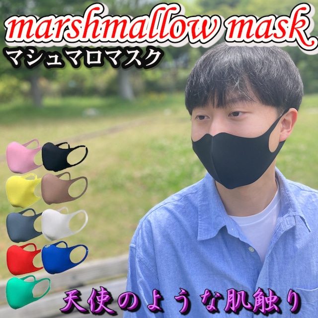 GOGO789【Lサイズ】marshmallowマシュマロマスク 機能性抗菌マスク