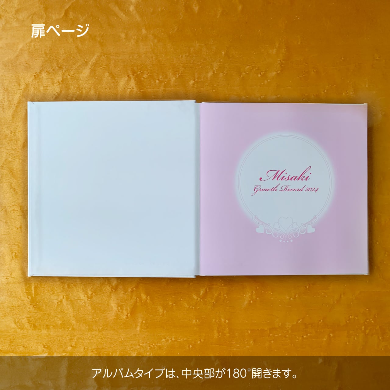 シャルロット　フォトブック グローアップ・クロニクル】成長の軌跡 フォトブック / 洋風 | memento