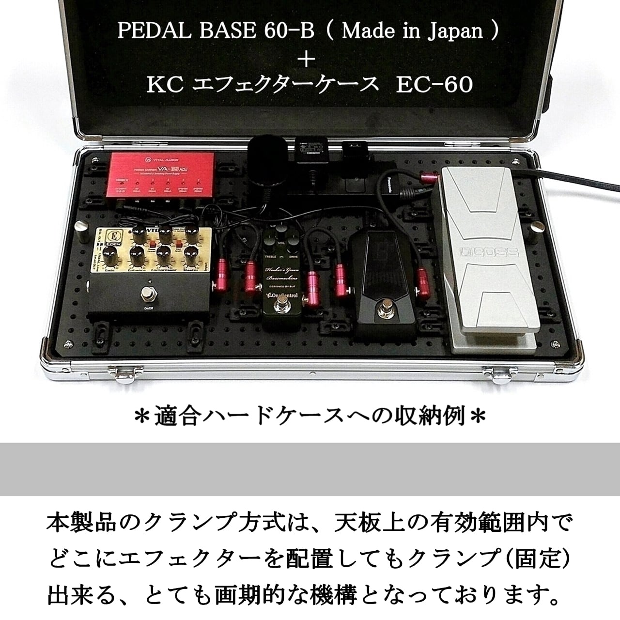 PEDAL BASE 60-B ｢ ペダルベース ｣ エフェクターボード / ペダルボード 