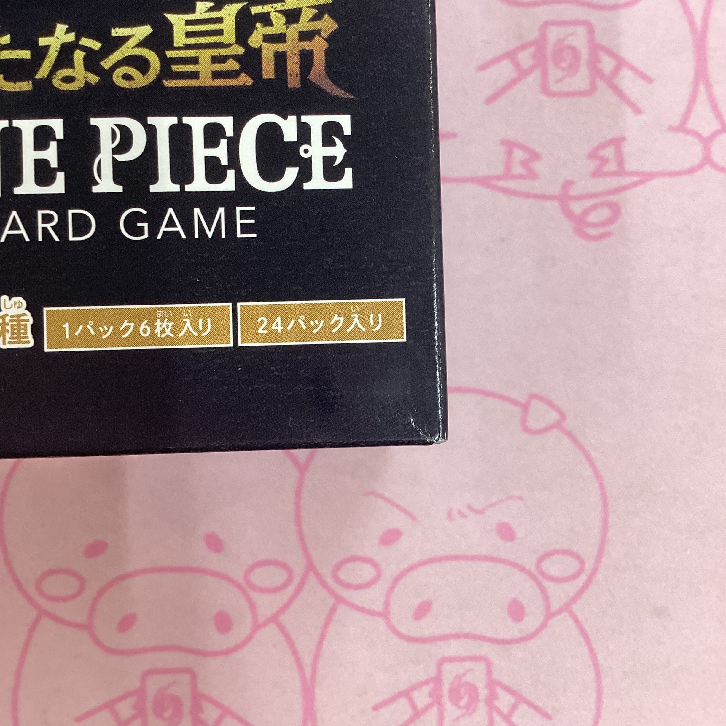 箱傷あり】新たなる皇帝（未開封 BOX | カードショップ Buu star