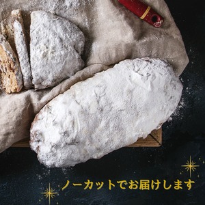 ＼数量限定／この冬限定のプレミアムシュトーレン⛄️