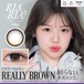 リアリア ワンデー(RIARIA 1day)《REALLY BROWN》リアリーブラウン[10枚入り]