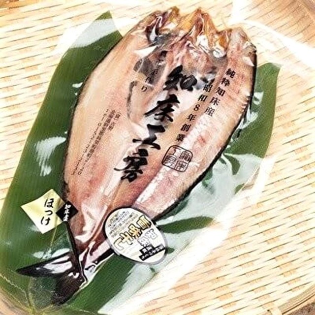 低温つるし干し開きほっけ 240g～269g