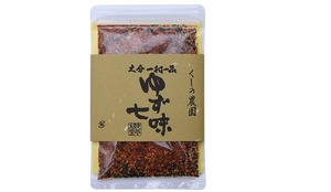 【数量限り】櫛野農園 ゆず七味(詰替え用) 70g×2個