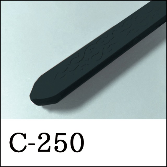 【シーリングワックス／棒状封蝋スティック形】C-250・黒・ブラック・オニキス