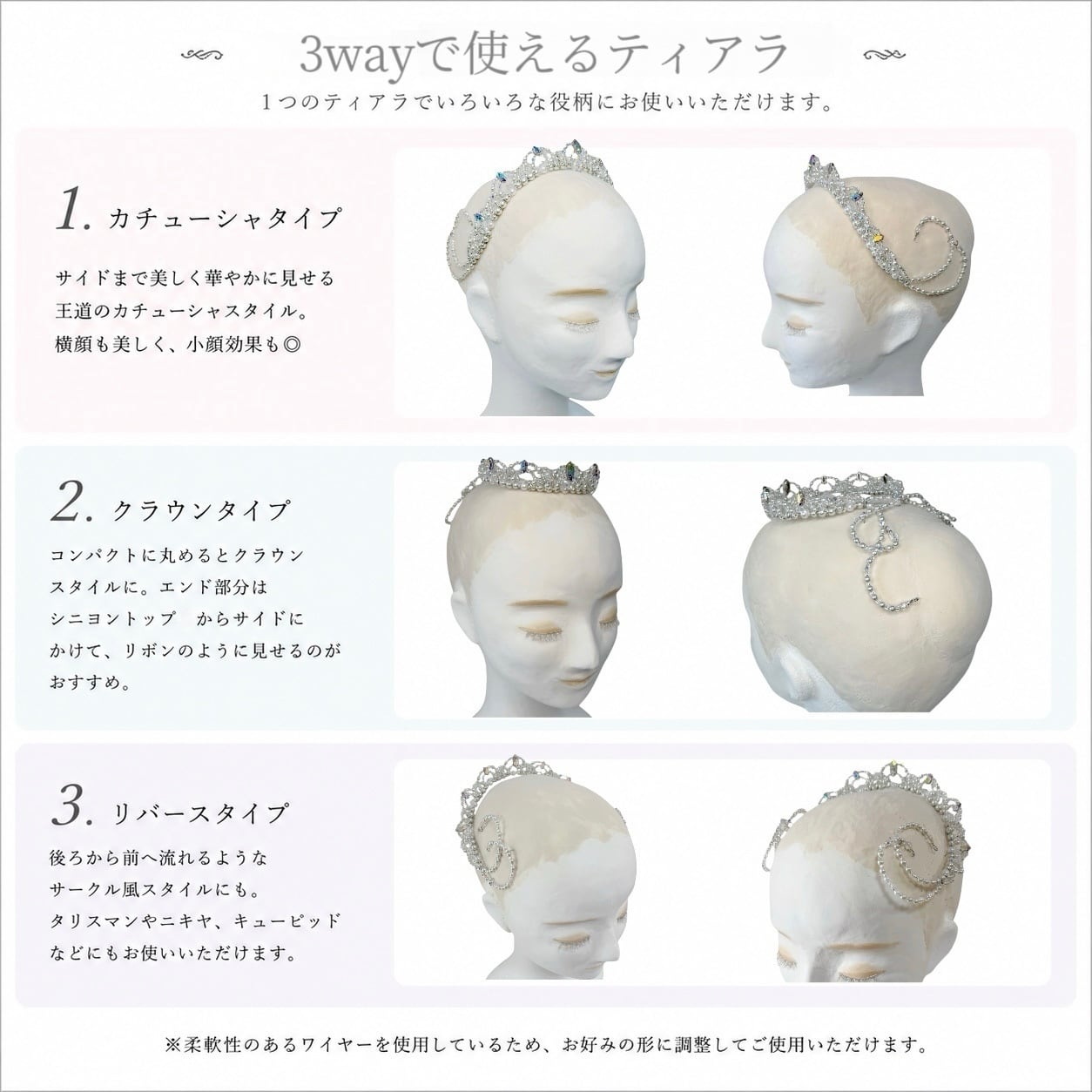360° Beauty Ballet Tiara（Silver）｜3way バレエティアラ | Tíamour