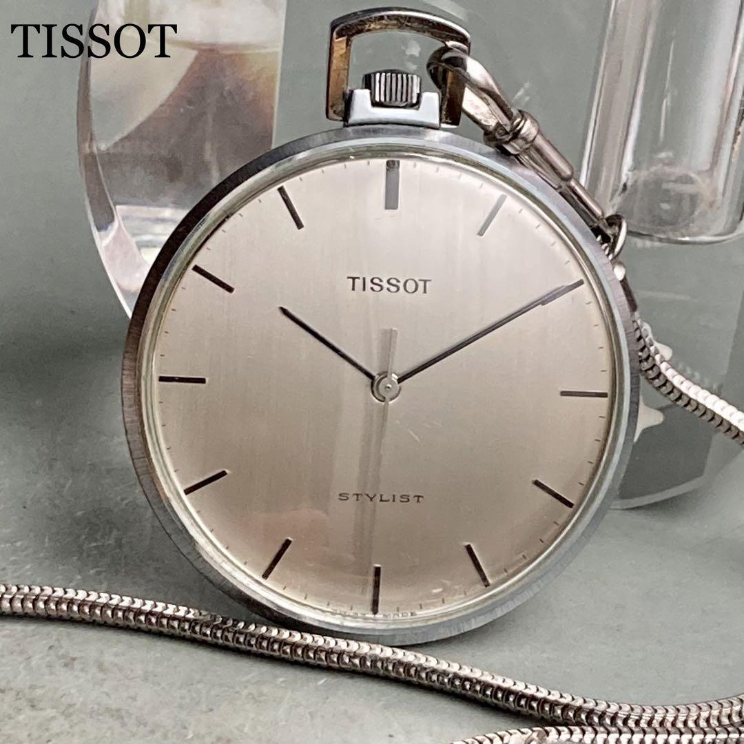 【動作品】ティソ TISSOT アンティーク 懐中時計 手巻き ガンメタル