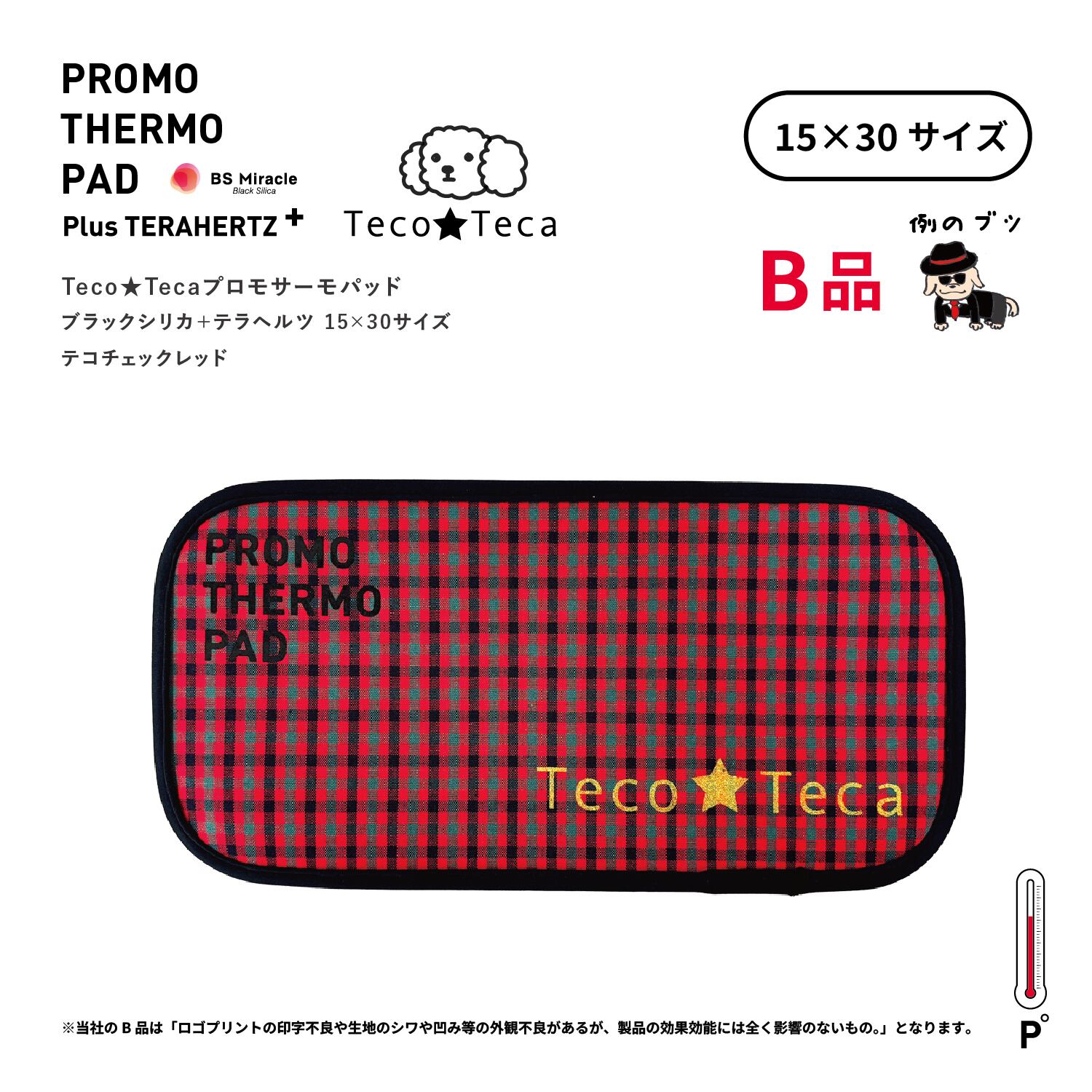 PROMO THERMO MAT プロモサーモマット ブラックシリカ Lサイズ | PROMO PROMO THERMO MAT プロモサーモマット ブラックシリカ Lサイズ | PROMO