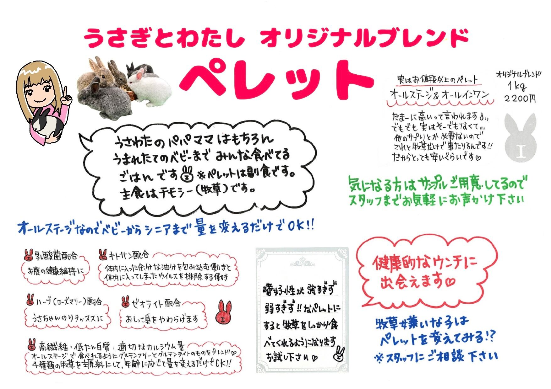 ※うさぎのふわページ※他の方の購入は御遠慮くださいませ。 ≪11月の新商品≫心配性うさぎのふわわん-NEW ITEM！｜アミューズ最新情報