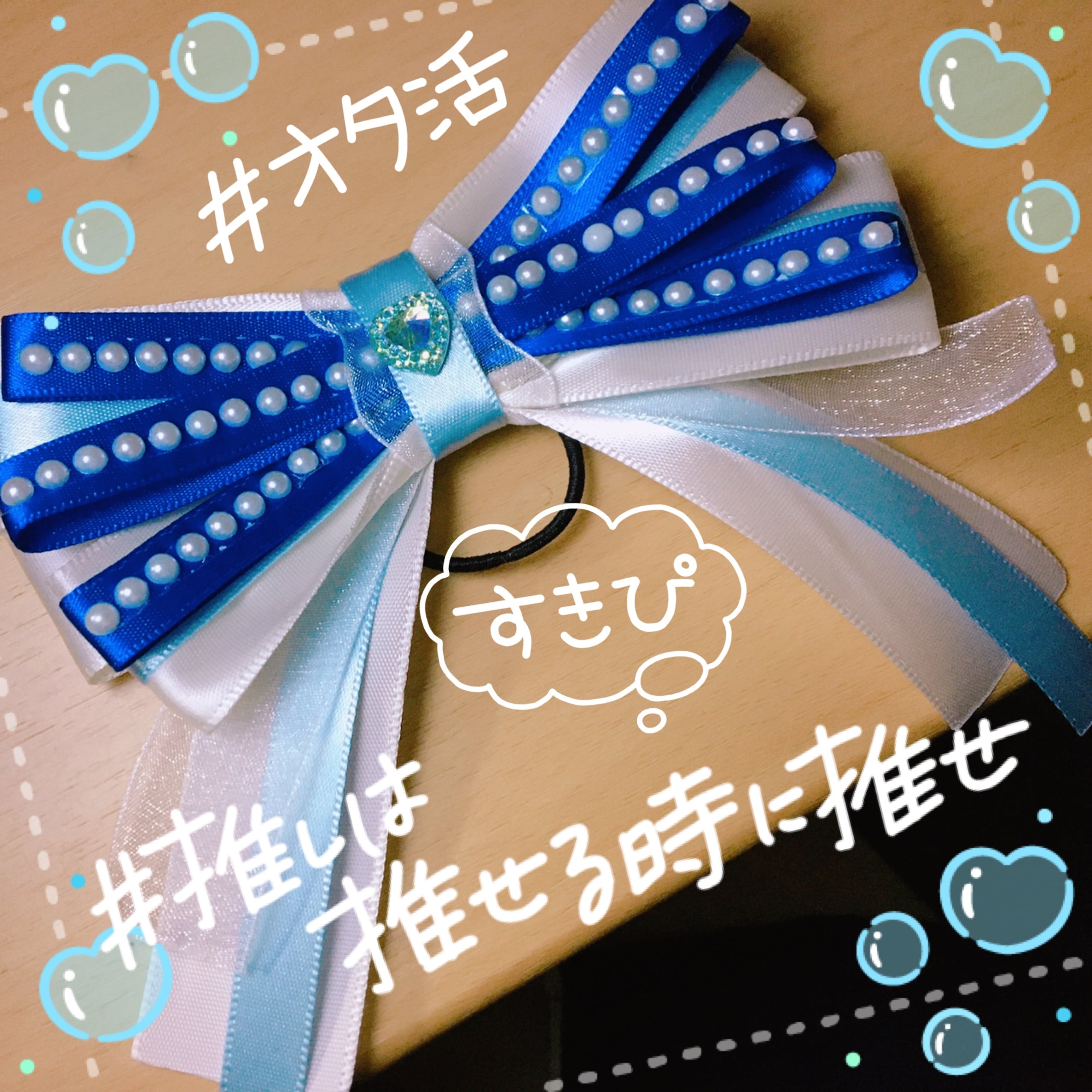 ペンラリボン【推し事】 | 遥奏もも 公式オンラインショップ