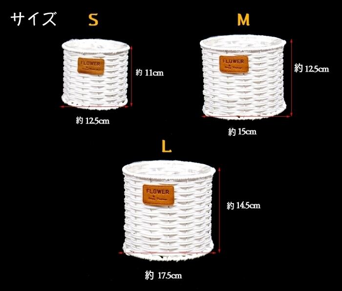 バスケット #23　Sサイズ