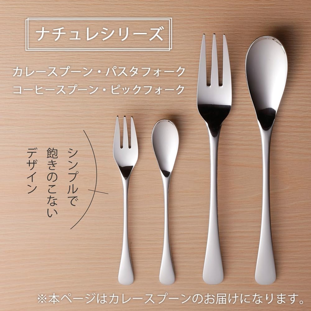 下村企販 スリムで食べやすい カレースプーン 18.5cm 5本セット 【日本