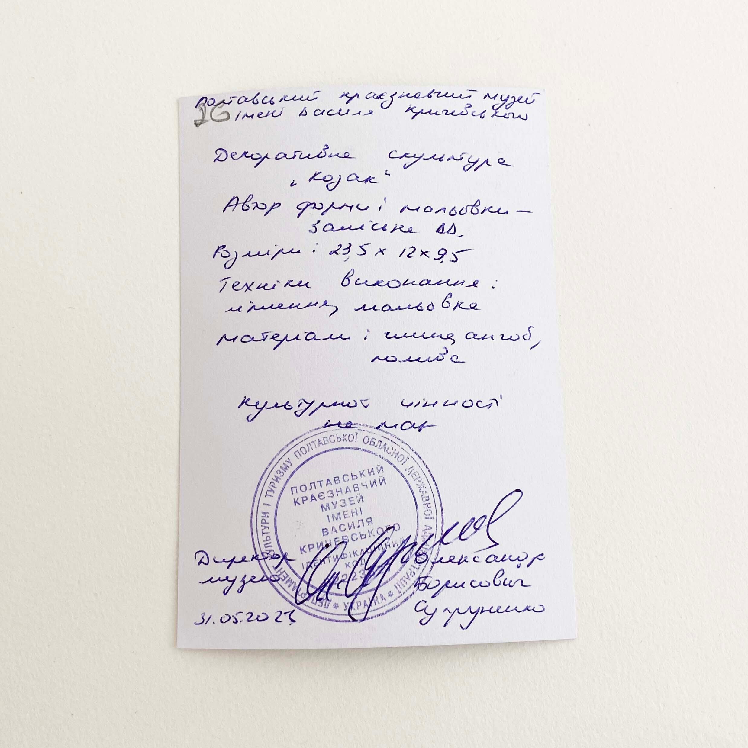 ウクライナ産 オピシュニャ土人形(男性)