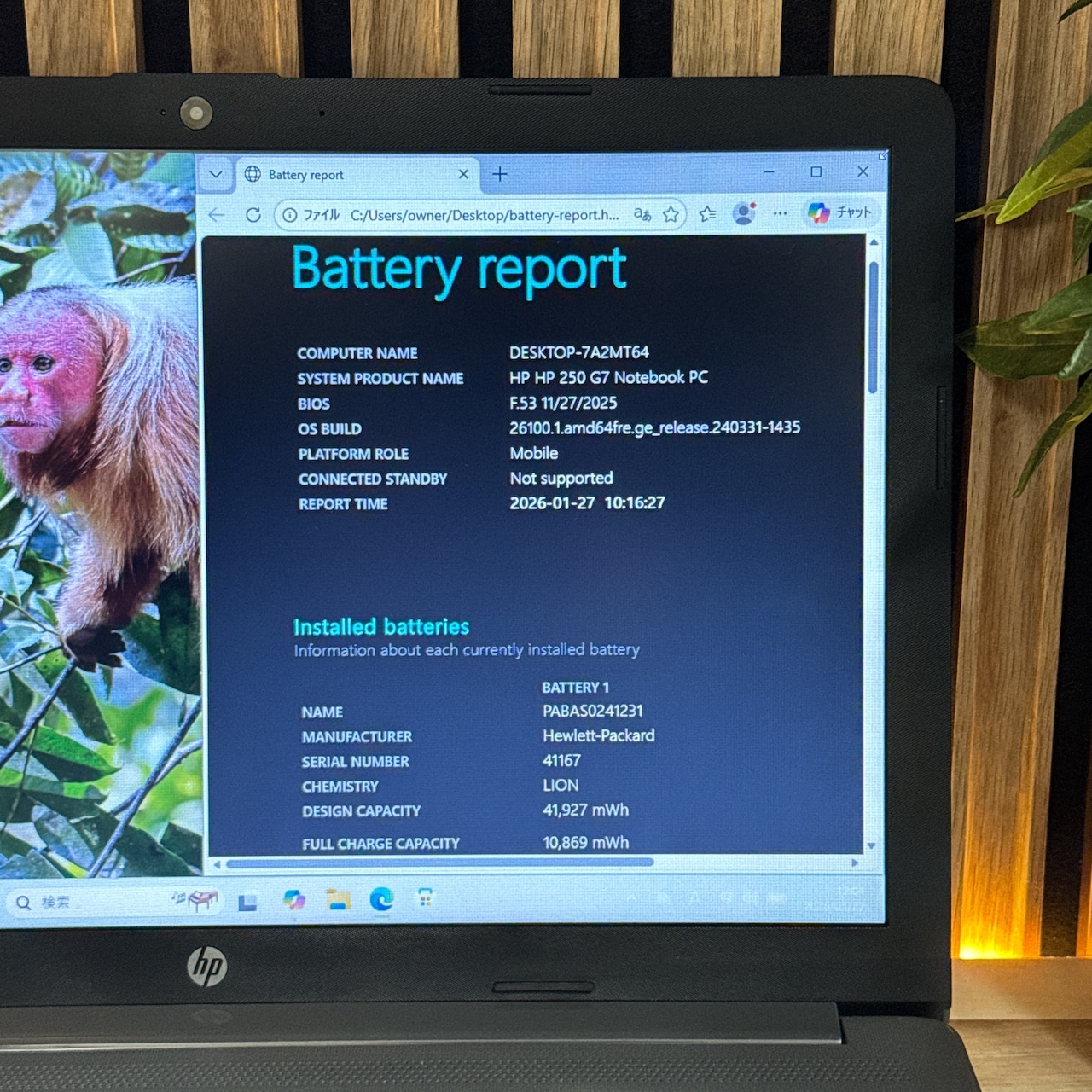 『おすすめ』HP 250 G7 15.6インチ メモリ4GB SSD128GB 大型液晶 ノートパソコン 人気
