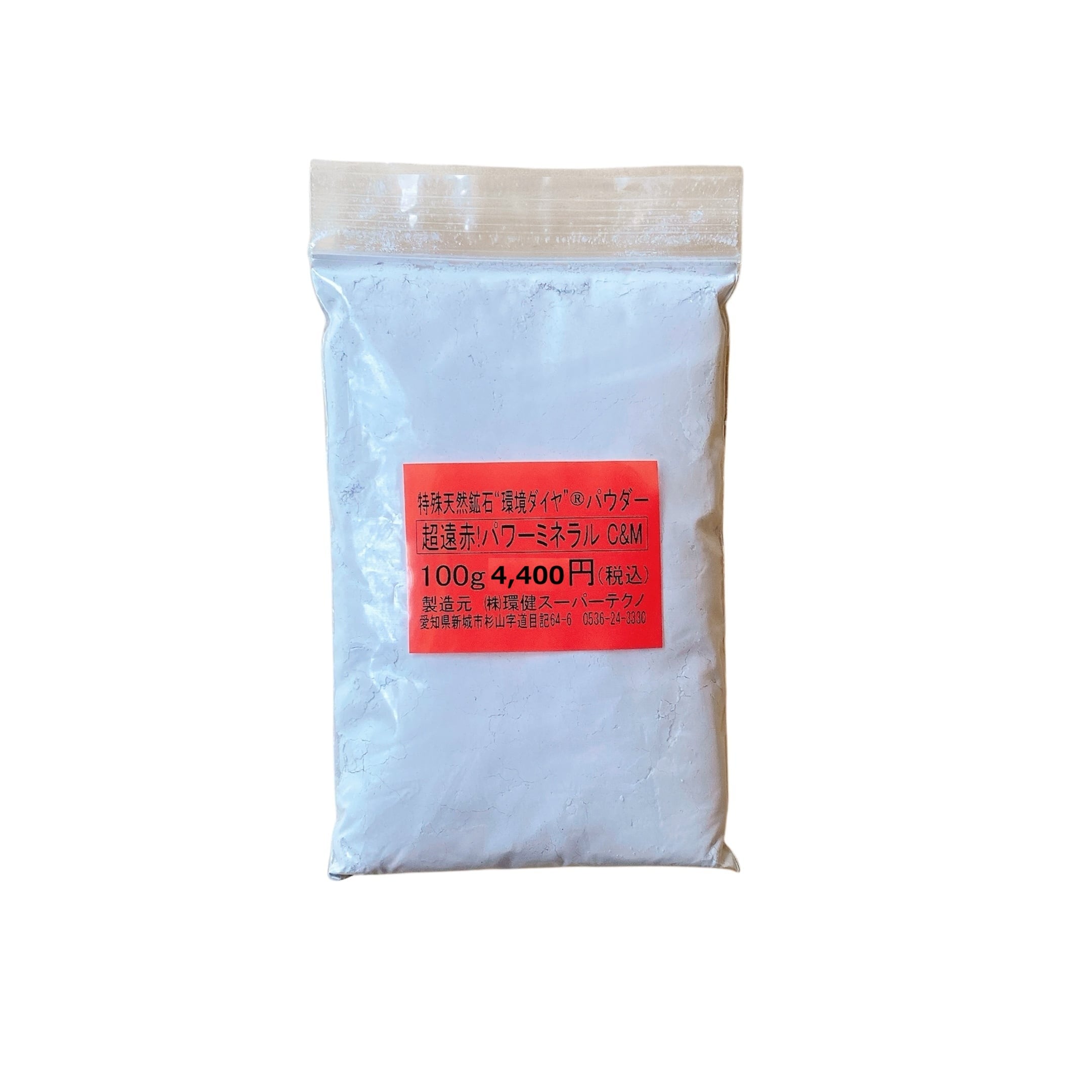 特殊天然鉱石 環境ダイヤ® グレイ 500g（水用） | おいしい糖質