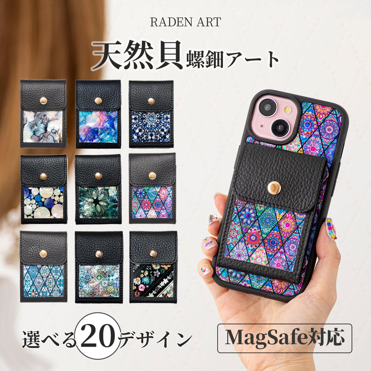 スマホアクセサリー】 | 天然貝のキラキラ螺鈿アート雑貨 Print creative