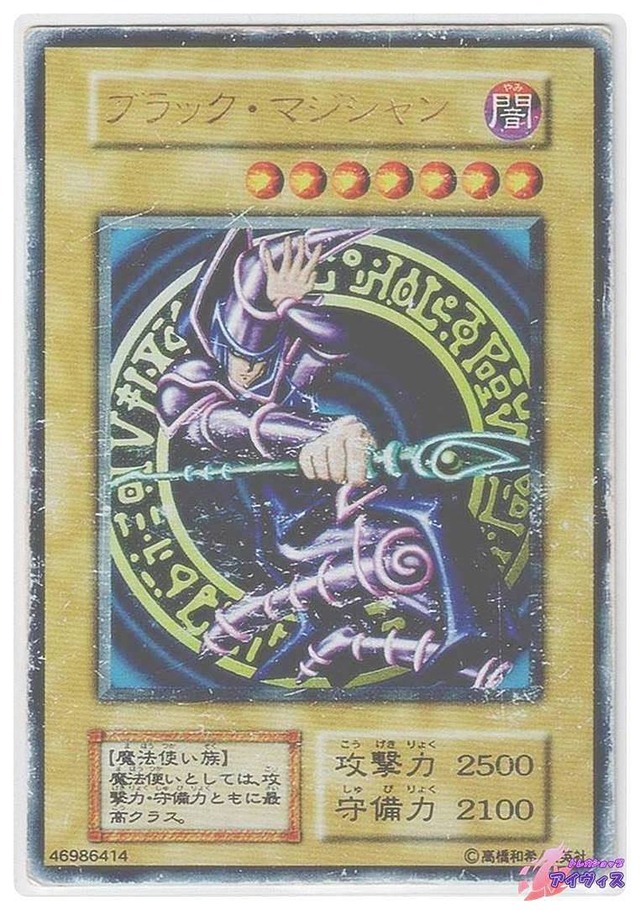 ブラック・マジシャン　[ウルトラ] [ジャンク品1] [遊戯王]