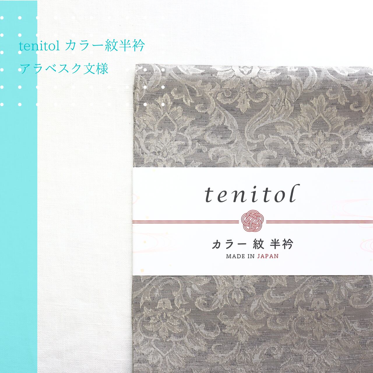 【半衿】tenitolu カラー紋半衿 / カラー シルバーグレー