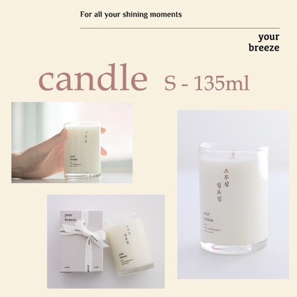 yourbreeze】 キャンドル S-135ml | KAKAZOO