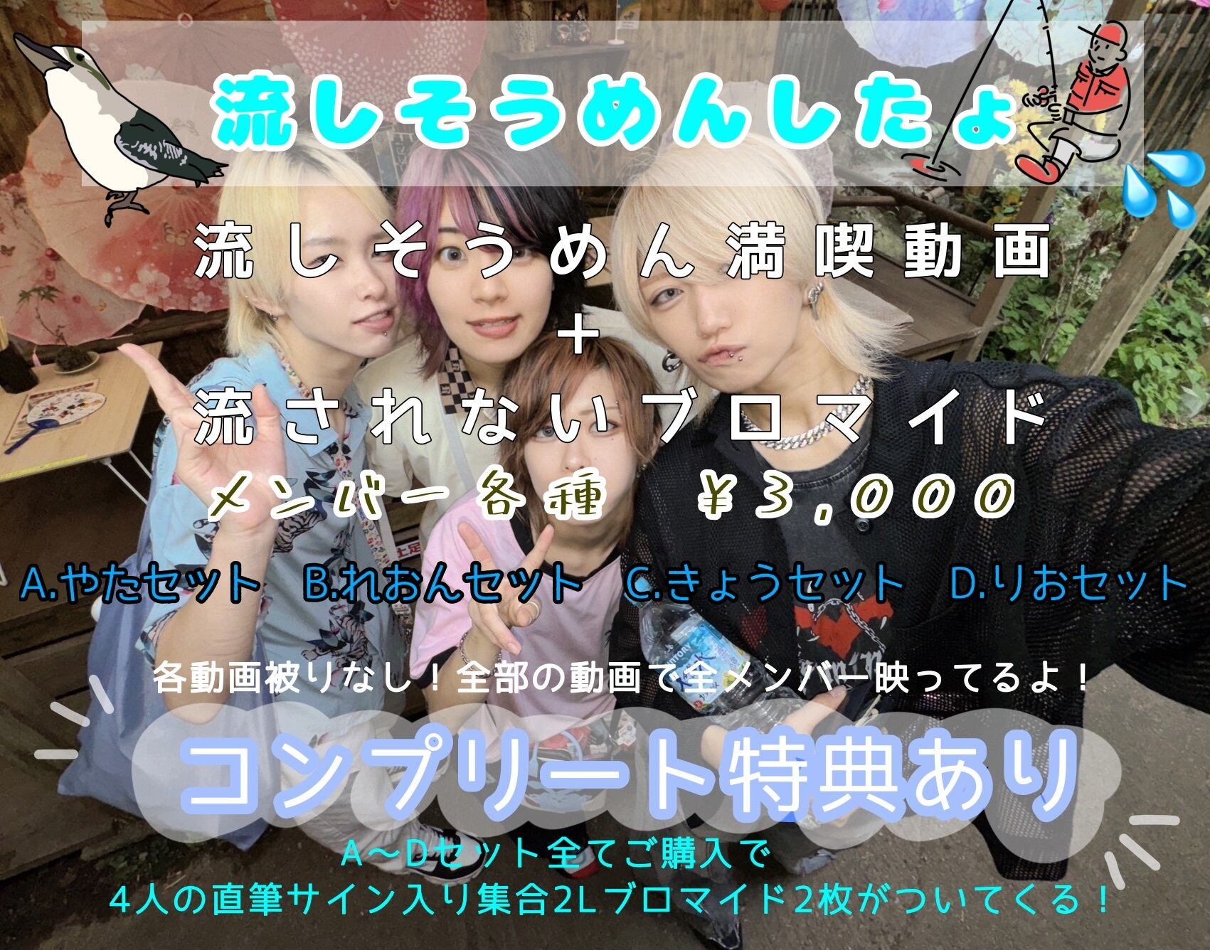 ツーショットチェキ券 | DRAMATICAL RECORDS