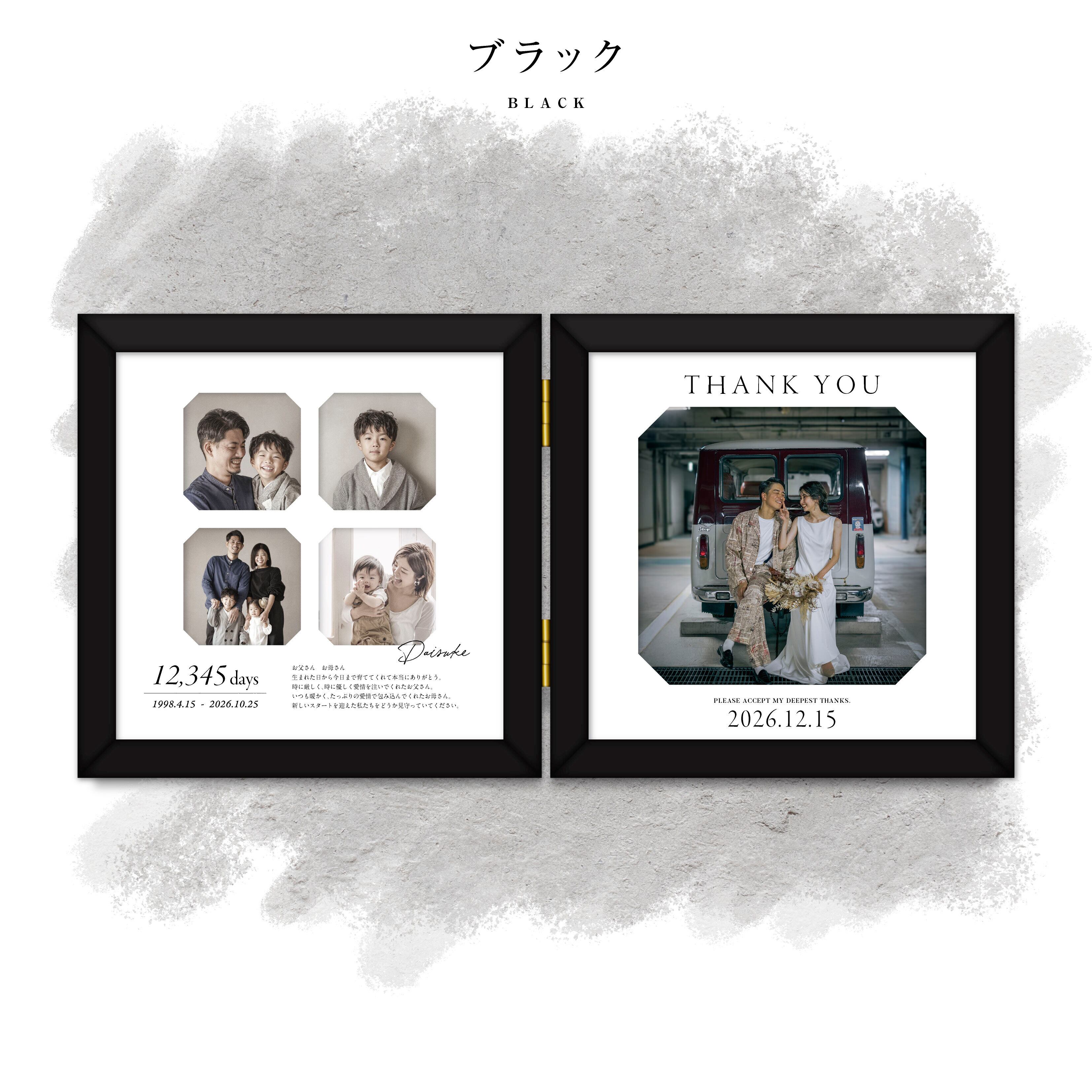子育て感謝状［スクエアWH/BR］TYPE06 | 両親贈呈品・結婚式
