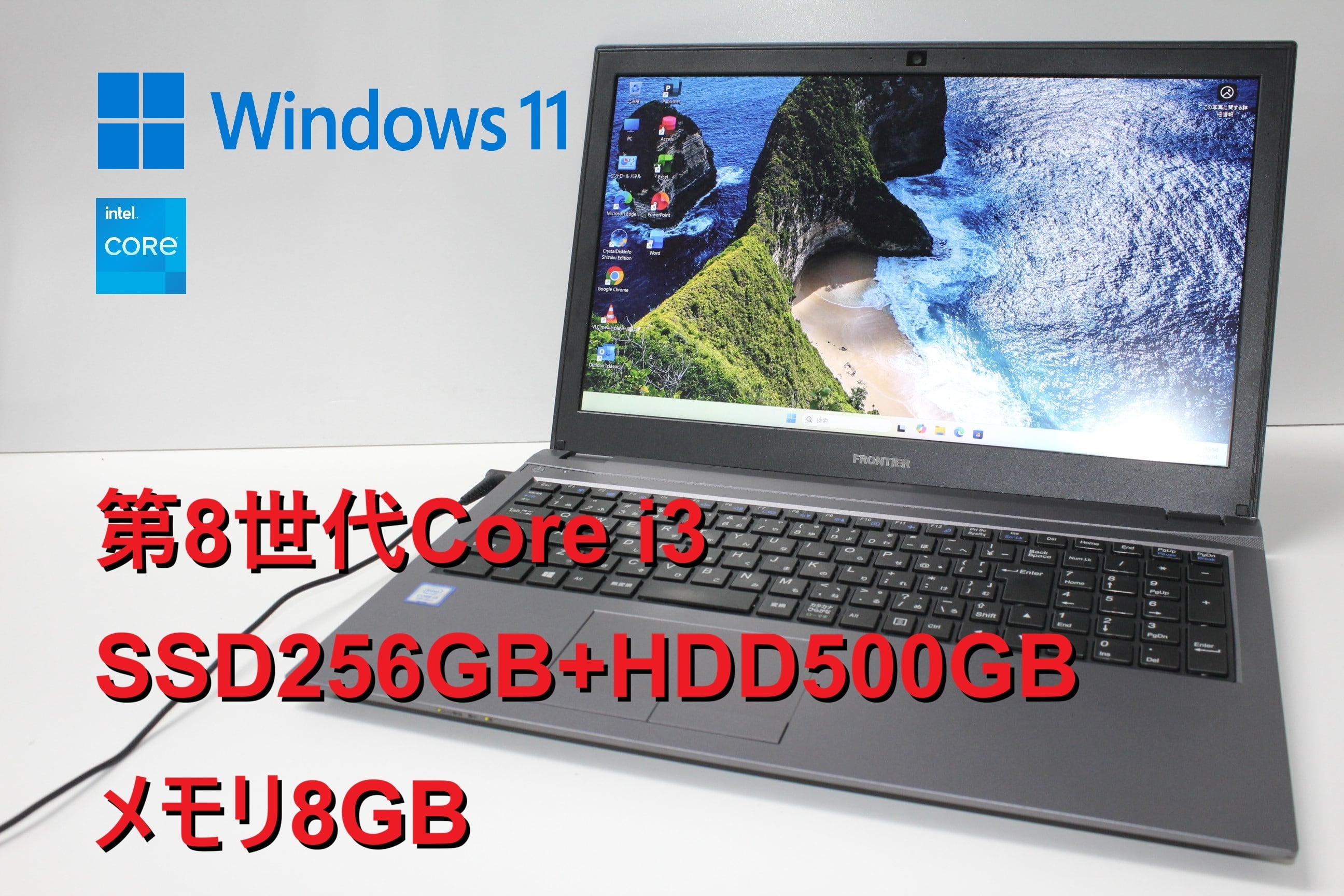 中古ノートパソコン】FRONTIER〈NLKRC170〉第8世代Core i3/SSD256GB+