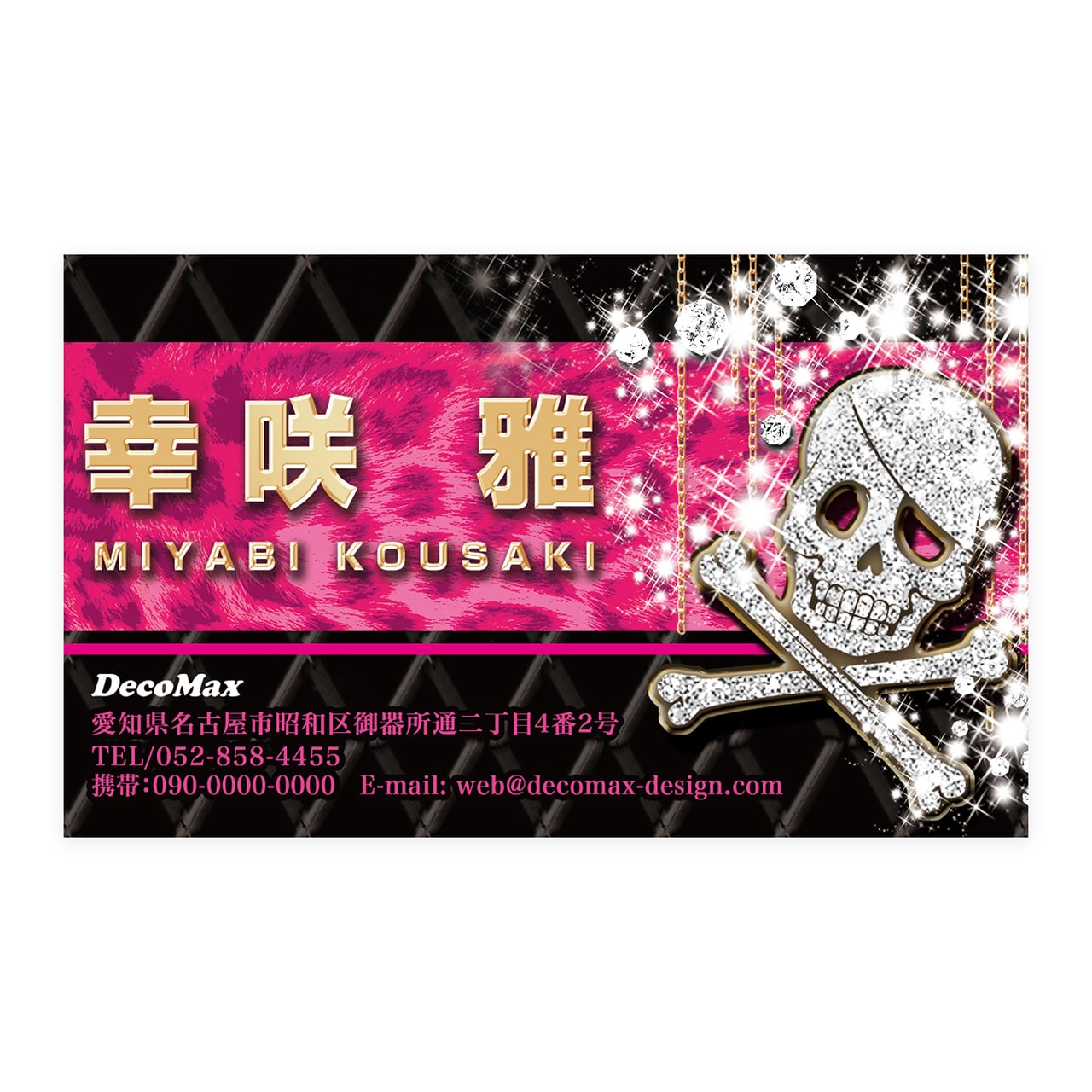 デザイン名刺 204