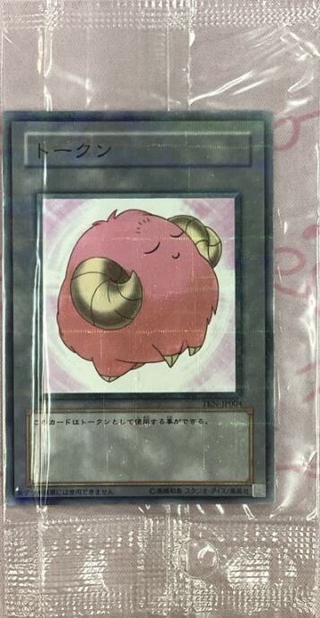 【Aランク】羊トークン(TKN-JP004 未開封(ノーパラ)
