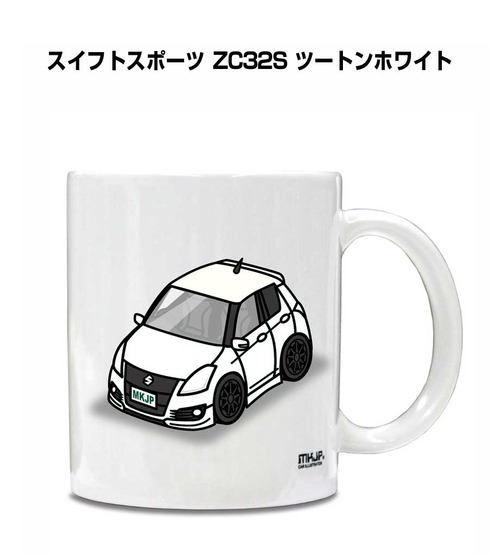 車種別ボディカラーが選べる マグカップ スズキ スイフトスポーツ ZC32S ツートンホワイト