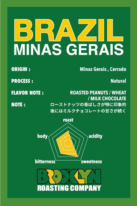 Roast】BRAZIL 200g Coffee Beans / コーヒー豆 | Brooklyn Roasting