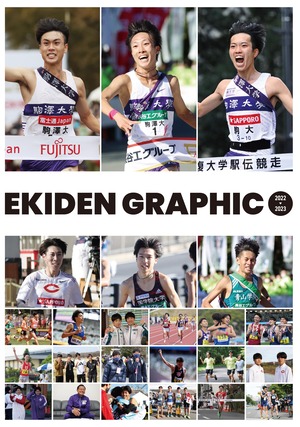 EKIDEN GRAPHIC 2022-23