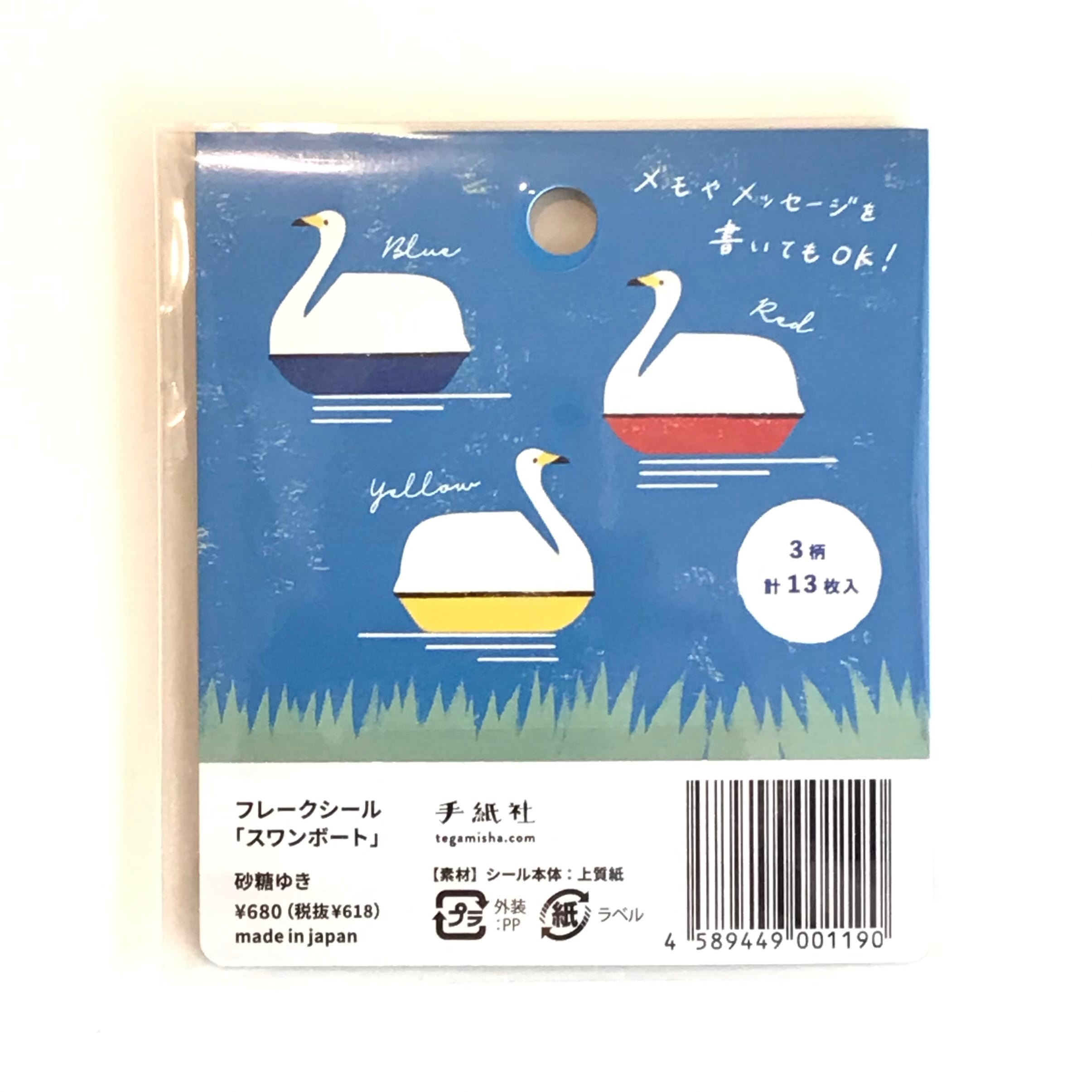 砂糖ゆき フレークシール「スワンボート」 | Macaroni