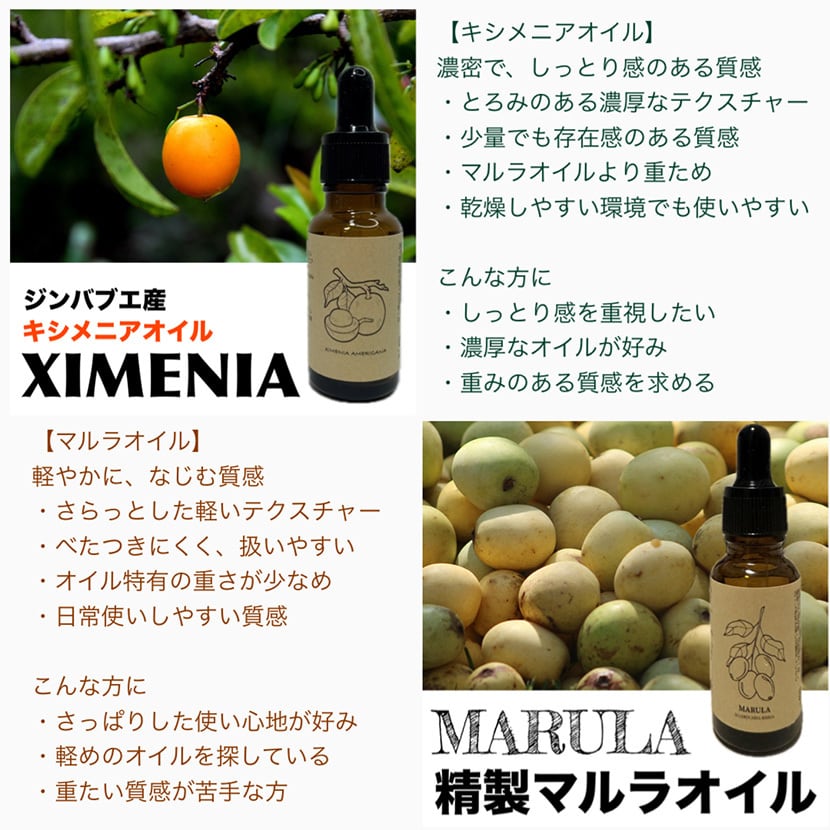 キシメニアオイル 100% オーガニック 1本 不飽和脂肪酸 20ml入 天然 Pure Ximenia Oil 無添加 シリコンフリー 香料フリー 着色料フリー ジンバブエ
