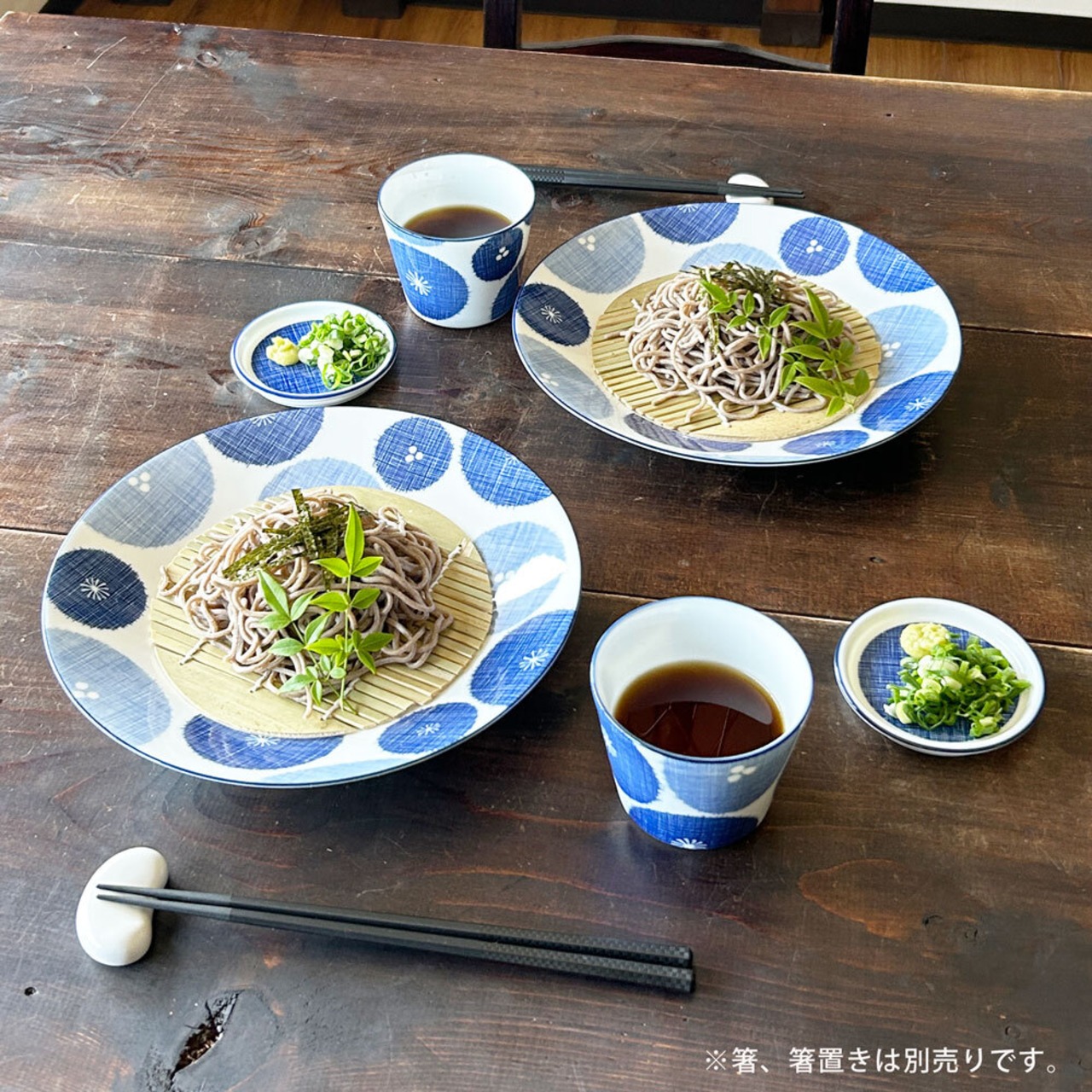 そば食器 古青藍 藍花 二人前 そば食器セット ざるそばセット そば 食器セット 麺皿 そば猪口 スノコ 各２